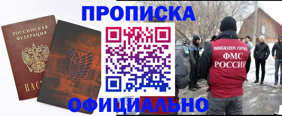 прописка от собственника в Дербенте