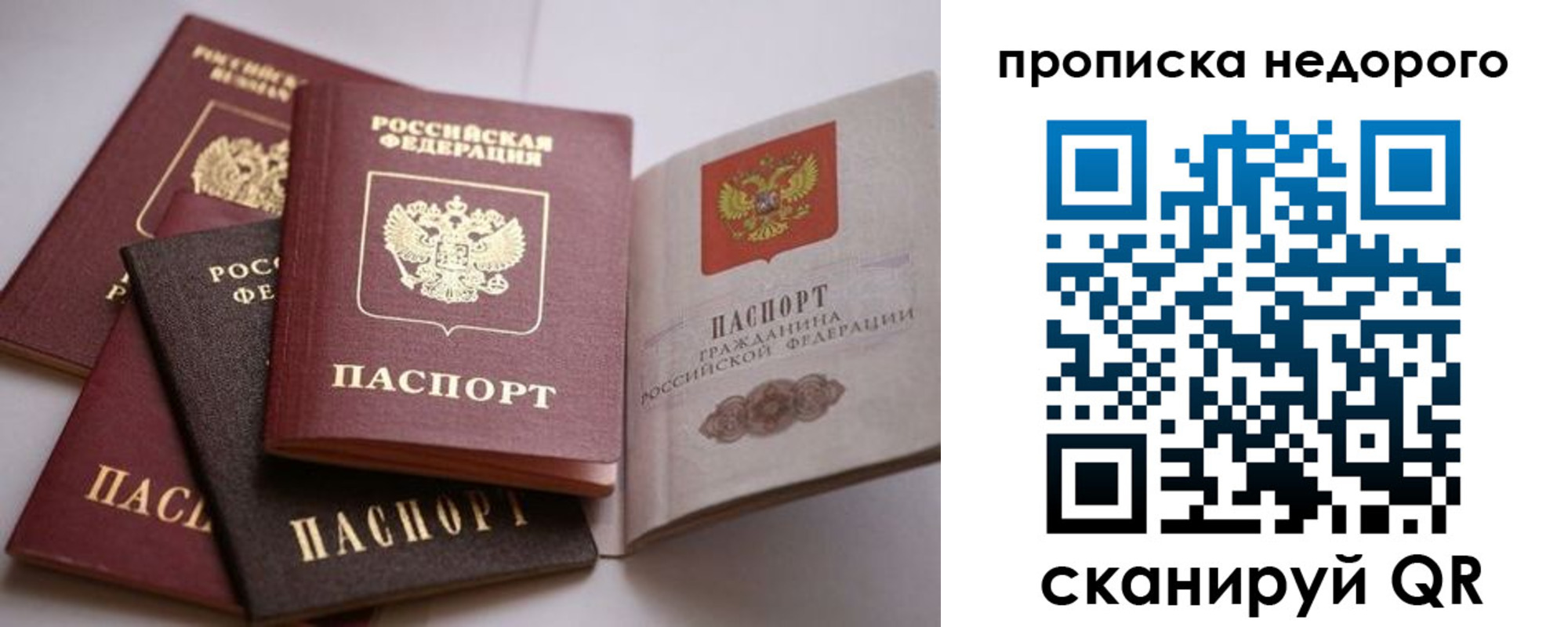 временная регистрация для школы в Дербенте