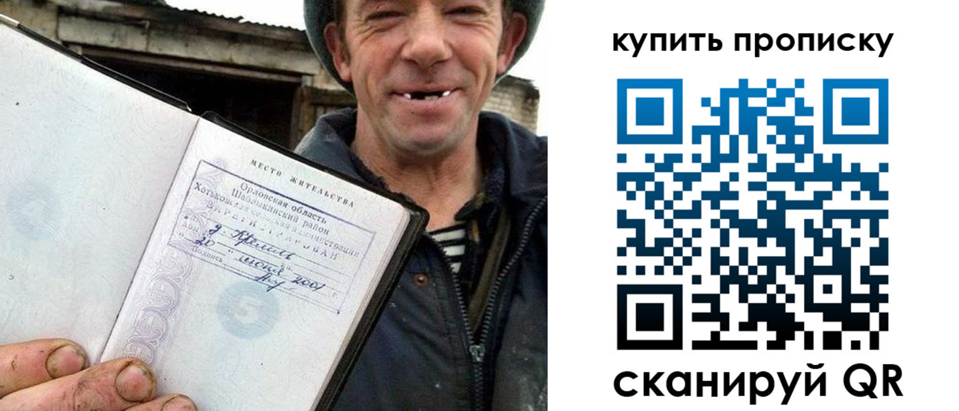 прописка ребенка в Дербенте