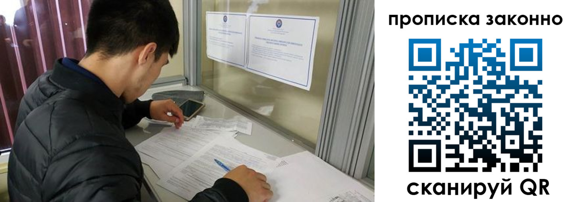 прописка регистрация в Дербенте