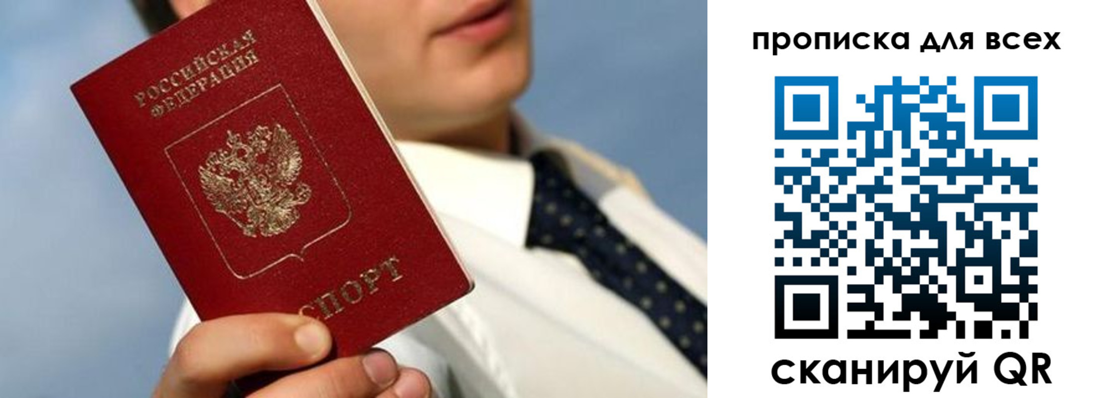 миграционный учет в Дербенте