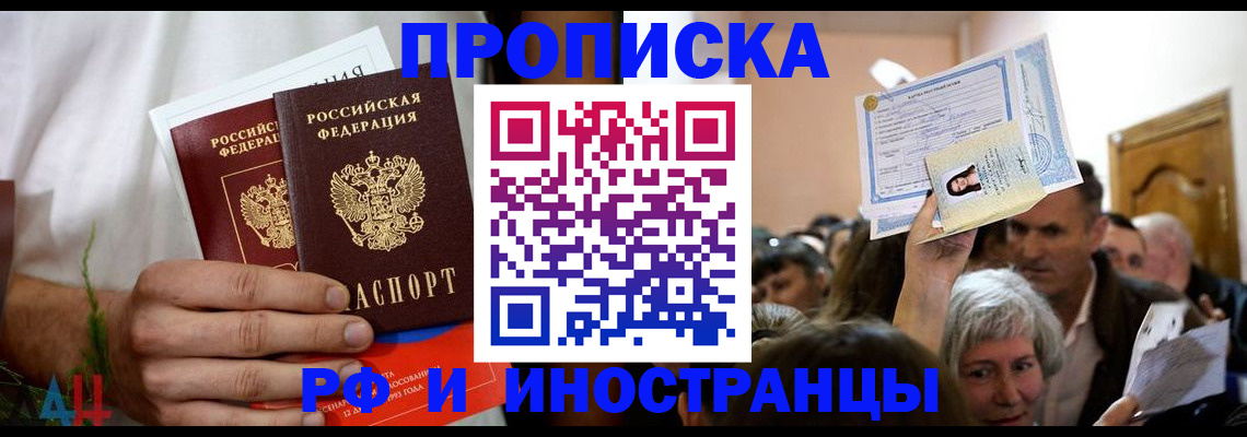 временная регистрация надежно в Дербенте