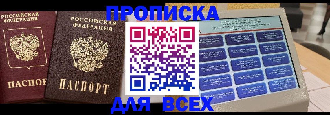 прописка для военкомата в Дербенте