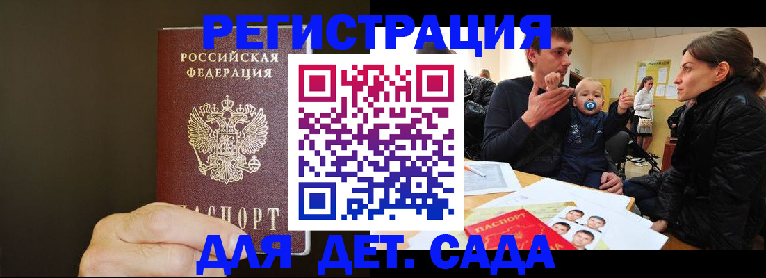 временная регистрация в Дербенте