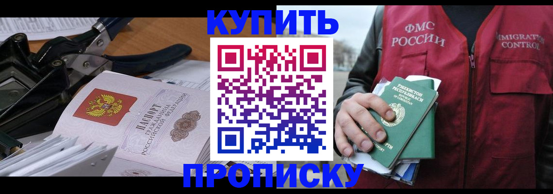 временная регистрация для всех в Дербенте