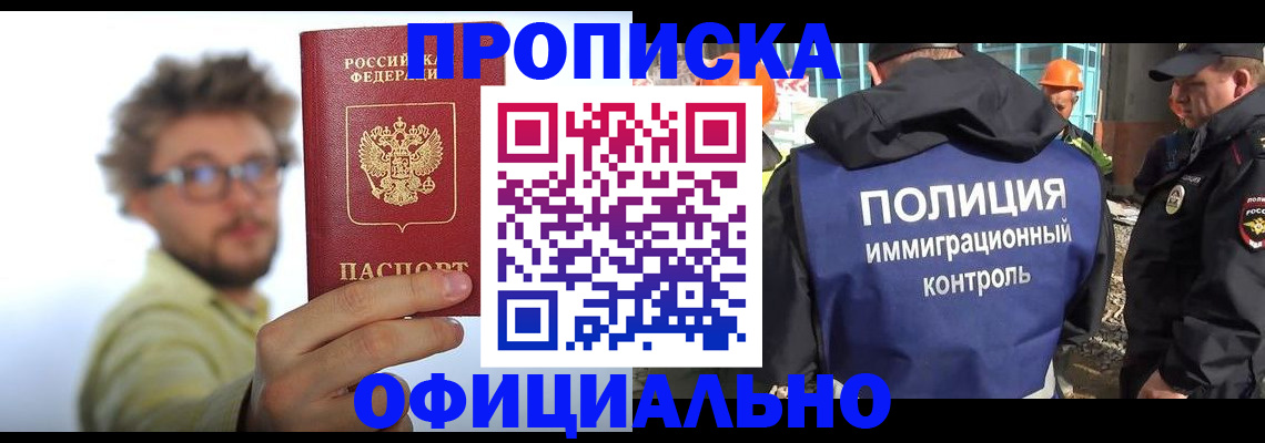 прописка ребенка в Дербенте