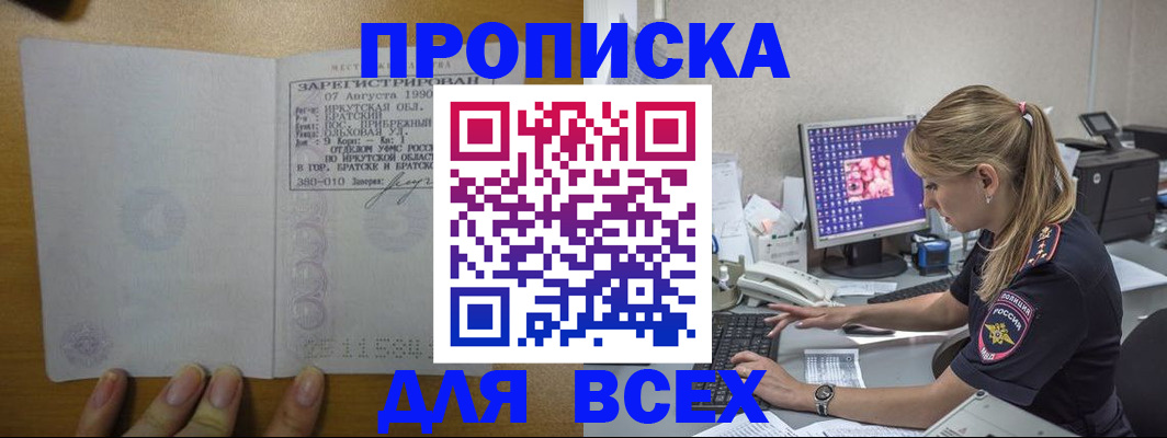 регистрация в Дербенте