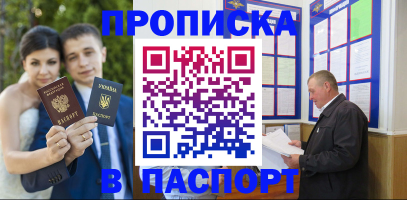 прописка ребенка в Дербенте