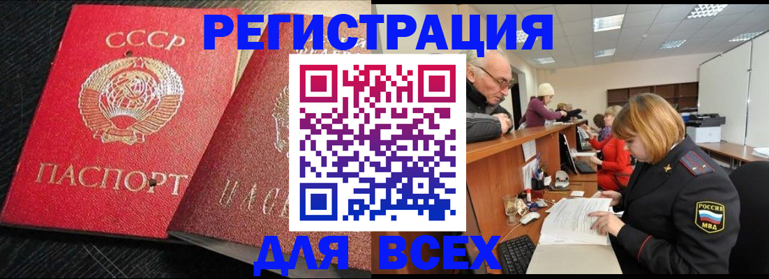 прописка для кредита в Дербенте