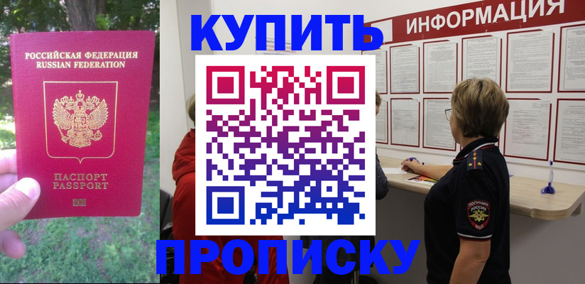 прописка паспорт в Дербенте