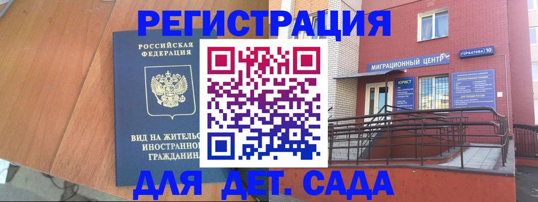 временная регистрация поиск в Дербенте