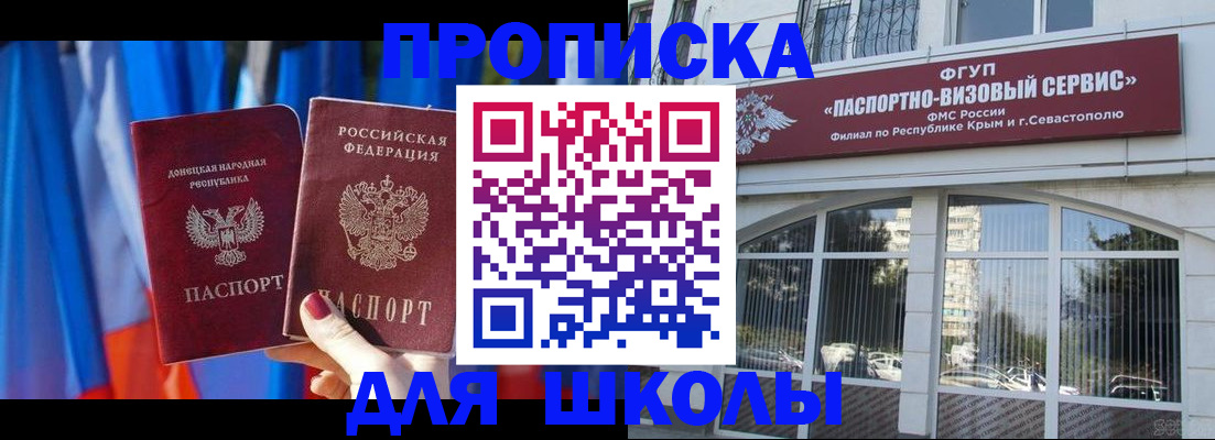 прописка паспорт в Дербенте