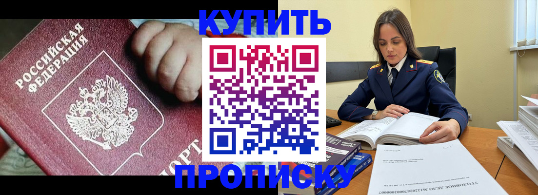 прописка поиск в Дербенте