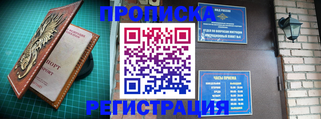 временная регистрация собственник в Дербенте